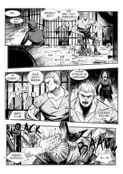 Page 23 of 屠杀面具