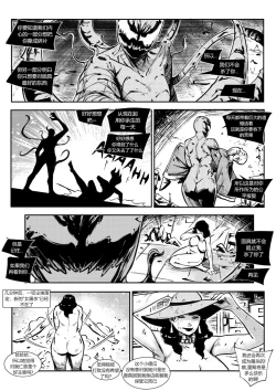 Page 38 of 屠杀面具