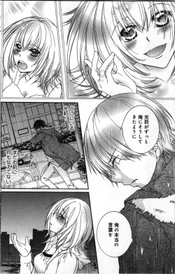 Page 102 of Zettai Meirei Iinari Omocha Vol 3