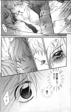 Page 110 of Zettai Meirei Iinari Omocha Vol 3