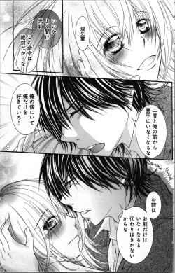 Page 117 of Zettai Meirei Iinari Omocha Vol 3