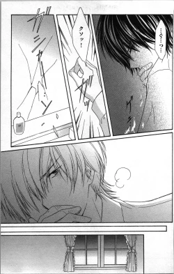 Page 11 of Zettai Meirei Iinari Omocha Vol 3