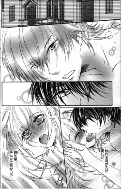 Page 146 of Zettai Meirei Iinari Omocha Vol 3