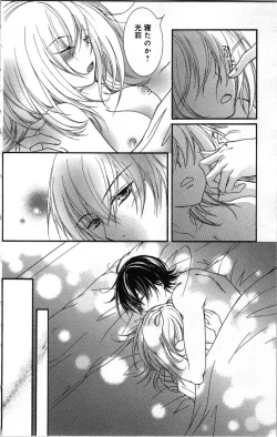 Page 152 of Zettai Meirei Iinari Omocha Vol 3