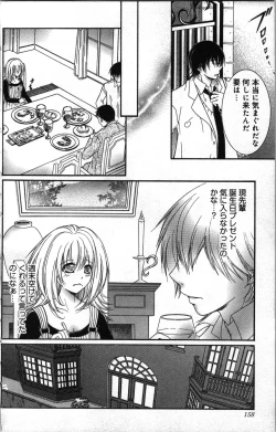 Page 158 of Zettai Meirei Iinari Omocha Vol 3