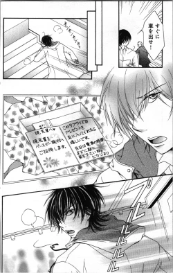 Page 164 of Zettai Meirei Iinari Omocha Vol 3