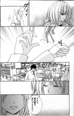 Page 16 of Zettai Meirei Iinari Omocha Vol 3