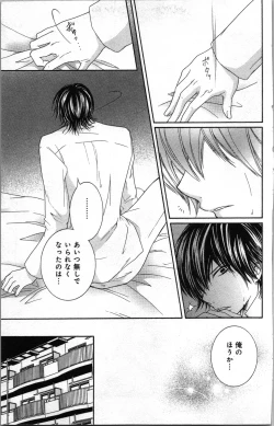 Page 35 of Zettai Meirei Iinari Omocha Vol 3