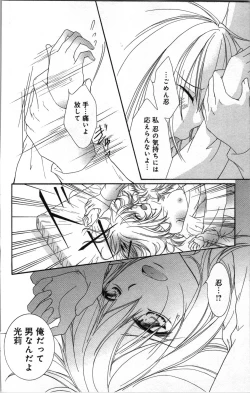 Page 42 of Zettai Meirei Iinari Omocha Vol 3