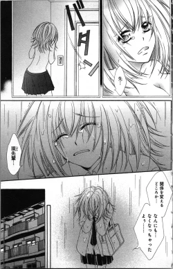 Page 67 of Zettai Meirei Iinari Omocha Vol 3