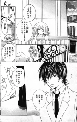 Page 6 of Zettai Meirei Iinari Omocha Vol 3