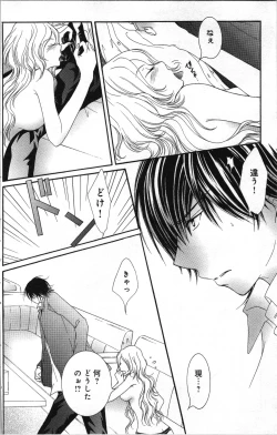 Page 76 of Zettai Meirei Iinari Omocha Vol 3