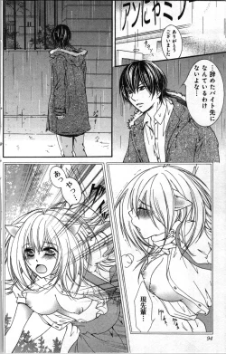 Page 94 of Zettai Meirei Iinari Omocha Vol 3