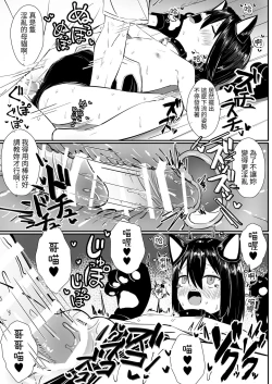 Page 22 of Kyorikan no Chikasugiru Imouto to Amaama Icha Love Ecchi 2