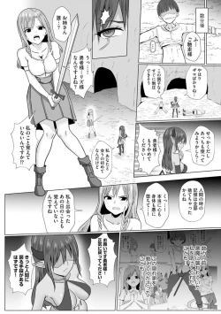 Page 20 of Inma Shouki Liz Ch. 1