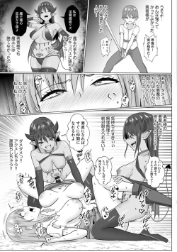 Page 23 of Inma Shouki Liz Ch. 1