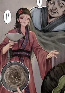 Page 117 of 金瓶梅 1-20+番外