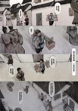 Page 80 of 金瓶梅 1-20+番外