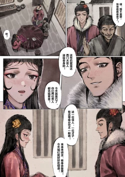 Page 91 of 金瓶梅 1-20+番外