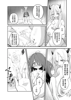Page 20 of 巨乳サキュバスに全財産で筆おろしを頼んだ結果…?