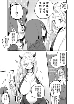 Page 29 of 巨乳サキュバスに全財産で筆おろしを頼んだ結果…?