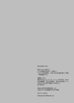 Page 31 of 巨乳サキュバスに全財産で筆おろしを頼んだ結果…?