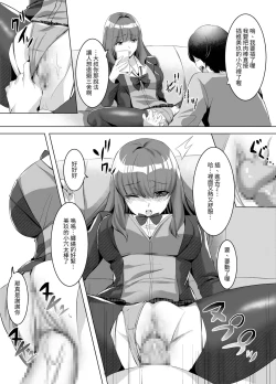 Page 8 of Iinazuke ni natta Downer Gal ni Hitobanjuu Tanetsuke suru Hanashi