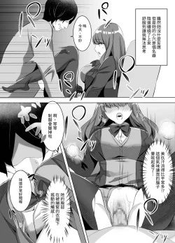 Page 9 of Iinazuke ni natta Downer Gal ni Hitobanjuu Tanetsuke suru Hanashi