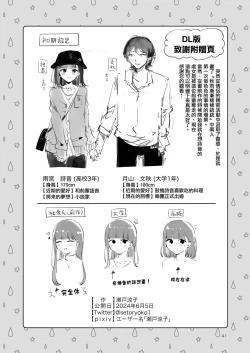 Page 40 of Issho ni Sundara Shitai Koto