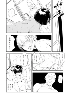 Page 35 of Nikuhisyo Yukiko VOL.46