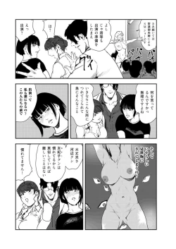 Page 63 of Nikuhisyo Yukiko VOL.46