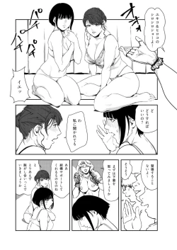 Page 65 of Nikuhisyo Yukiko VOL.46
