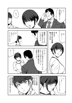 Page 6 of Nikuhisyo Yukiko VOL.46