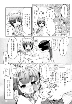 Page 110 of Kemomimi Onsen e Youkoso - Welcome to Kemomimi Onsen