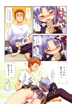 Page 119 of Kemomimi Onsen e Youkoso - Welcome to Kemomimi Onsen