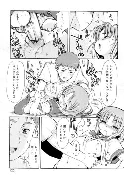 Page 124 of Kemomimi Onsen e Youkoso - Welcome to Kemomimi Onsen