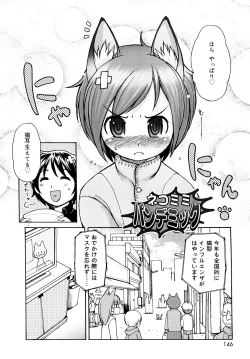 Page 145 of Kemomimi Onsen e Youkoso - Welcome to Kemomimi Onsen