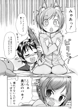 Page 147 of Kemomimi Onsen e Youkoso - Welcome to Kemomimi Onsen