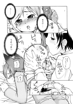 Page 150 of Kemomimi Onsen e Youkoso - Welcome to Kemomimi Onsen
