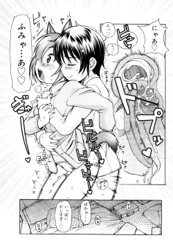 Page 158 of Kemomimi Onsen e Youkoso - Welcome to Kemomimi Onsen