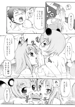 Page 15 of Kemomimi Onsen e Youkoso - Welcome to Kemomimi Onsen