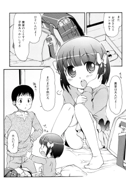 Page 161 of Kemomimi Onsen e Youkoso - Welcome to Kemomimi Onsen