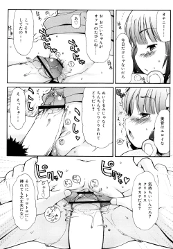 Page 170 of Kemomimi Onsen e Youkoso - Welcome to Kemomimi Onsen