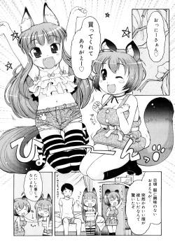 Page 194 of Kemomimi Onsen e Youkoso - Welcome to Kemomimi Onsen