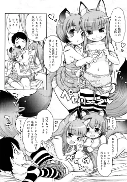 Page 195 of Kemomimi Onsen e Youkoso - Welcome to Kemomimi Onsen