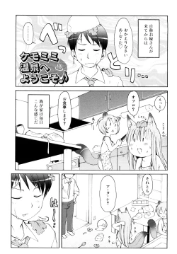 Page 40 of Kemomimi Onsen e Youkoso - Welcome to Kemomimi Onsen
