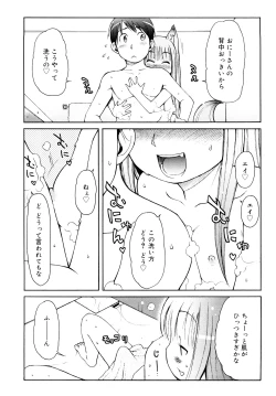Page 44 of Kemomimi Onsen e Youkoso - Welcome to Kemomimi Onsen