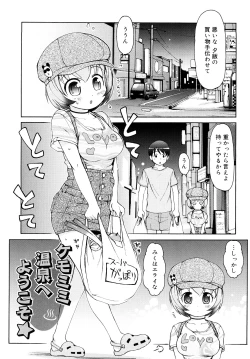 Page 58 of Kemomimi Onsen e Youkoso - Welcome to Kemomimi Onsen