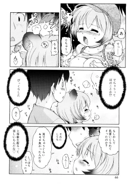 Page 65 of Kemomimi Onsen e Youkoso - Welcome to Kemomimi Onsen