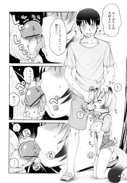Page 67 of Kemomimi Onsen e Youkoso - Welcome to Kemomimi Onsen